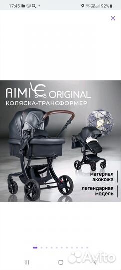 Коляска трансформер 2в1 новая Фарфелло