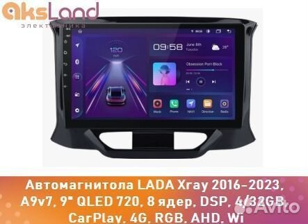 Автомагнитола LADA Xray 2016-2023, A9v7, 9