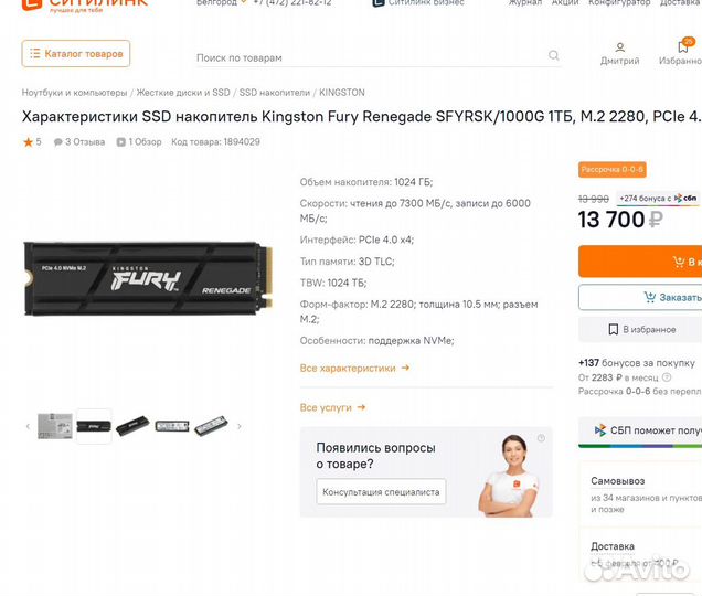 Ssd 1tb Kingston 7300мб/с m2 nvme Новый гарантия