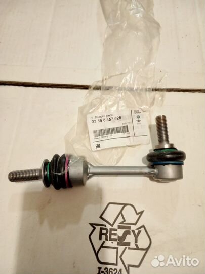 BMW X5/X6 Стойка стабилизатора заднего