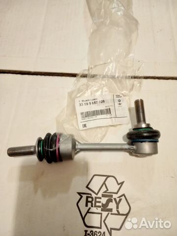 BMW X5/X6 Стойка стабилизатора заднего