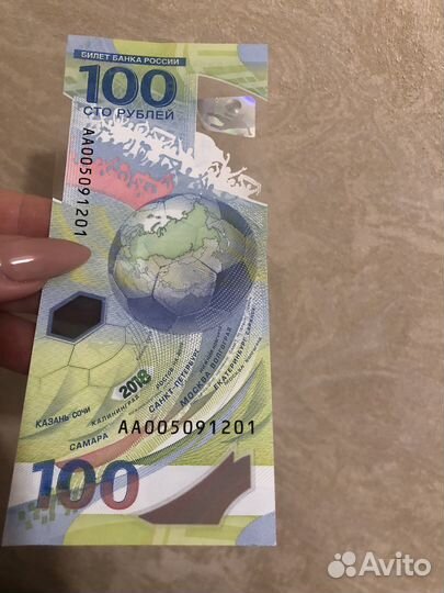 Купюра 100 рублей чм 2018
