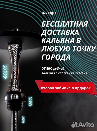 Аренда кальяна на дом/кейтеринг с доставкой