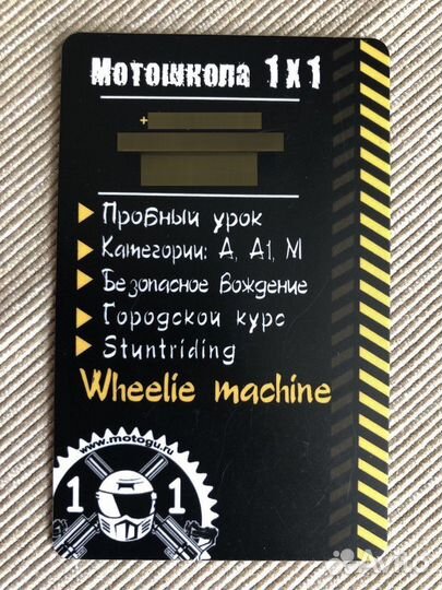 Подарочный сертификат Мото тренажёр Вилли машина