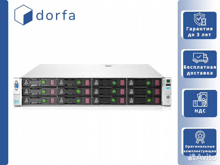 HP DL380p Gen8 12х LFF 2x Xeon E5-2660v2/128GB RAM