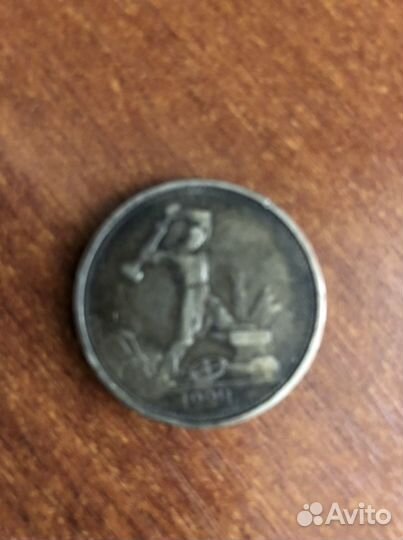 Советские рубли