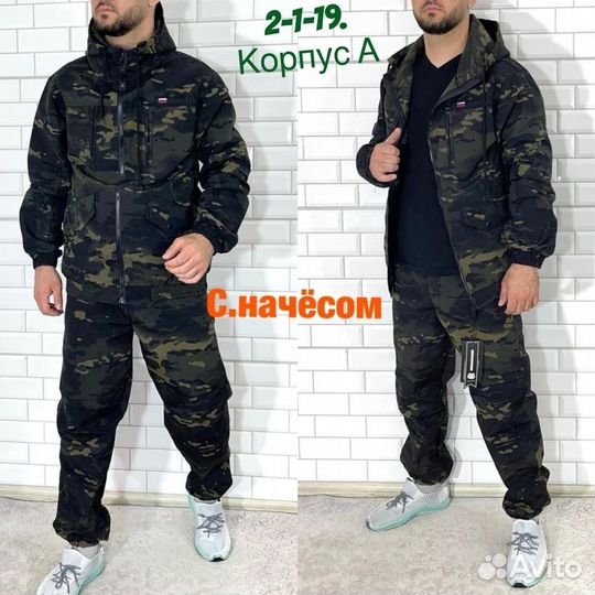 Костюм горка флис