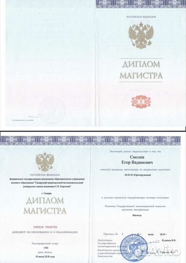 Юридические услуги в Самаре