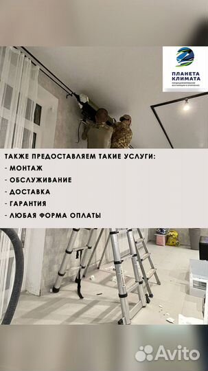 Кондиционеры, сплит-системы в наличии с гарантией