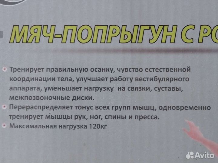 Мяч попрыгун. Мяч гимнастический для йоги, 65;см