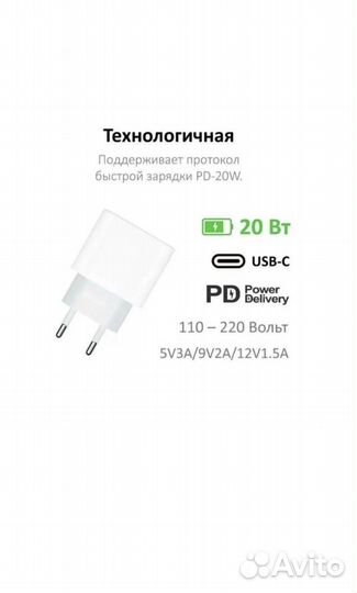 Зарядка на iPhone 20w + кабель