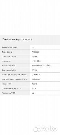 Жесткий диск ssd М2