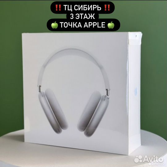 Apple AirPods Max Silver новые