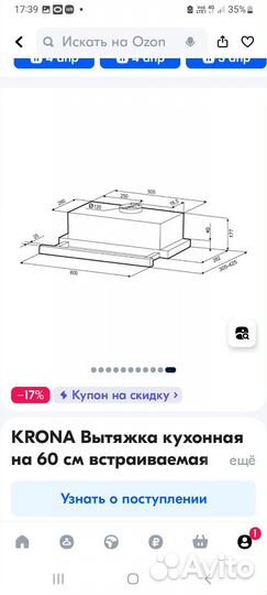 Вытяжка для кухни 60 см встраиваемая новая