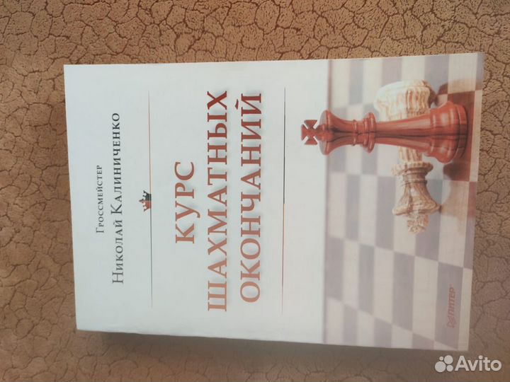 Книги по шахматам