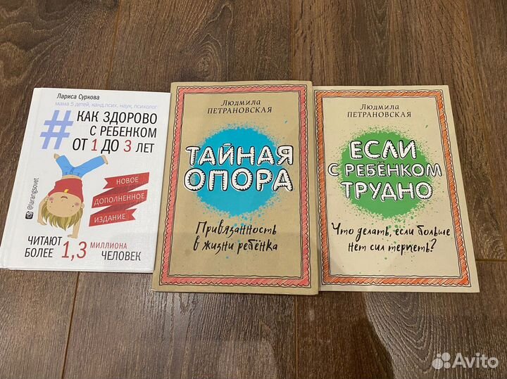 Книги о воспитании детей