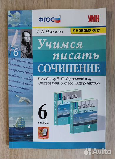 Учебные пособия, тесты, впр, словарь