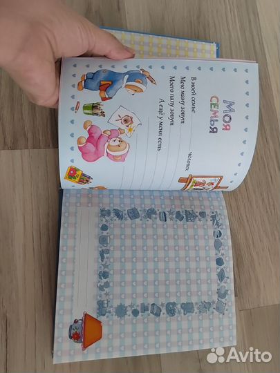 Фотоальбом для новорожденного