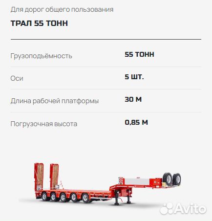 Грузоперевозки по России