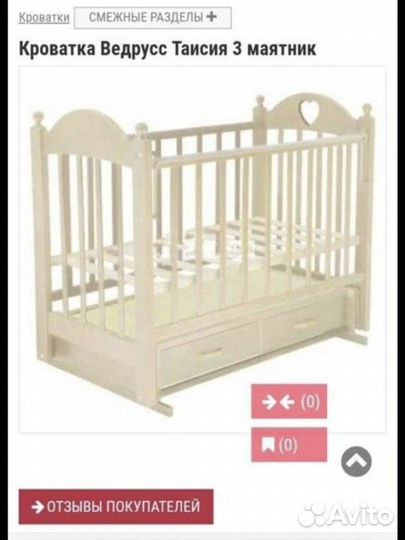 Детская кроватка с маятником и ящиком сост. новой