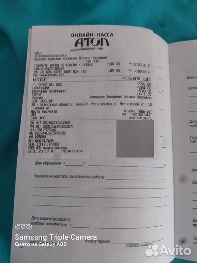 Тонометр автоматический omron