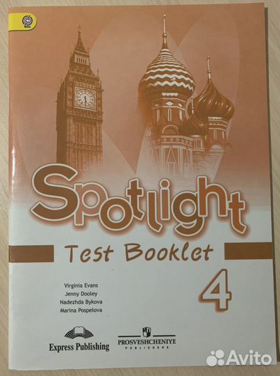 Рабочие тетради 4 класс