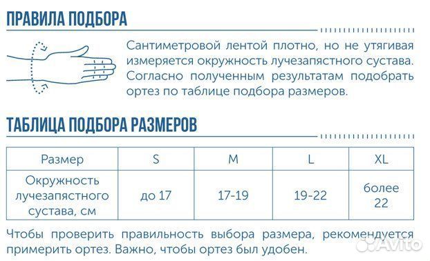 Ортез на лучезапястный сустав WRS-302 правый