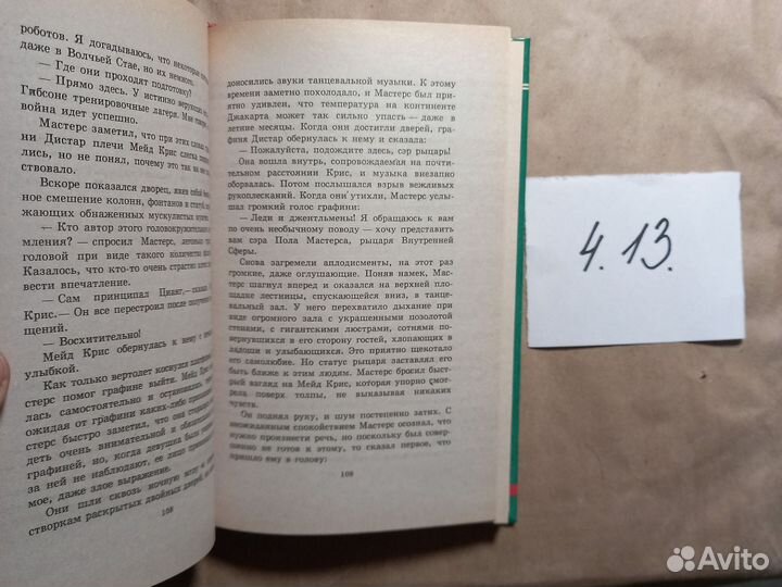 Идеальная война Кубасик Кристофер