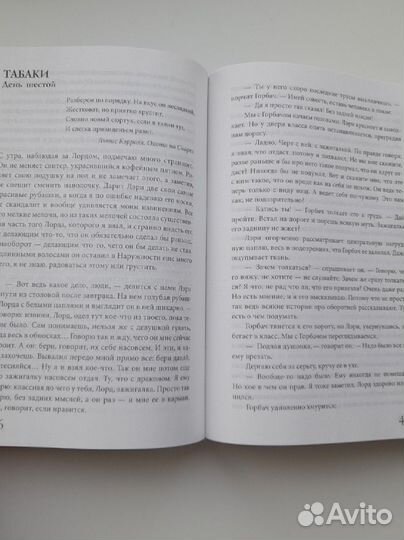 Дом, в котором. Мариам Петросян