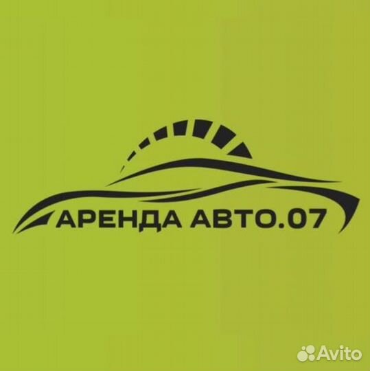 Аренда авто