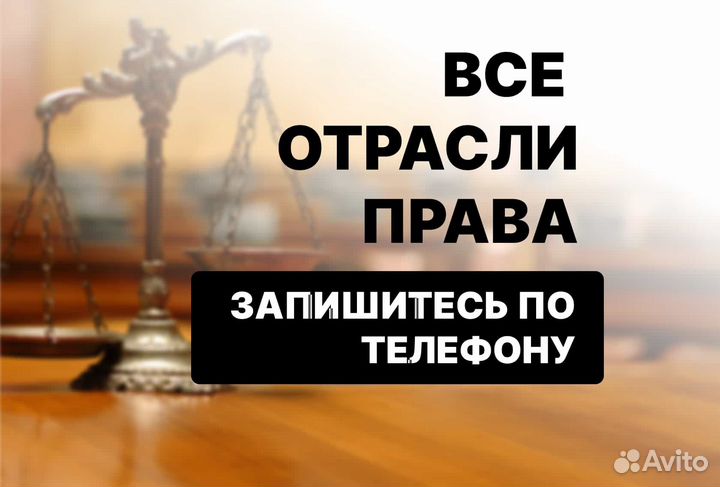 Бесплатная консультация с юристом