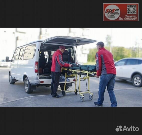 Междугородние перевозки маломобильных граждан