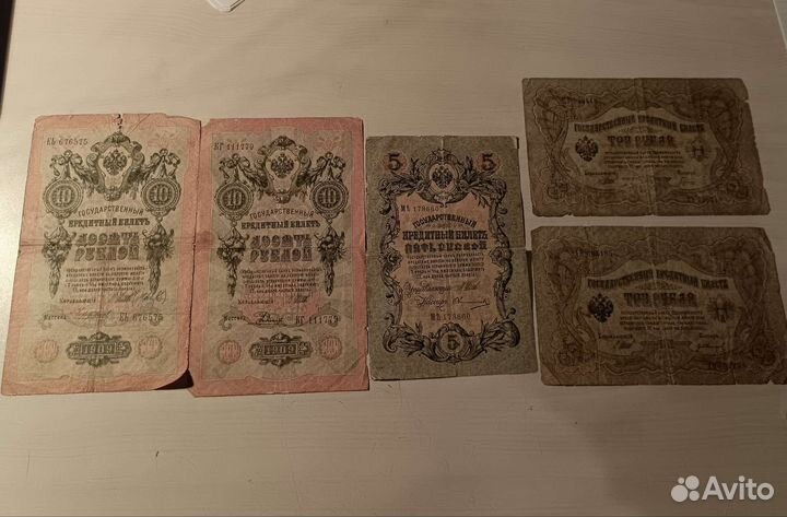 Купюры 10 и 5 рублей, 3 рубля