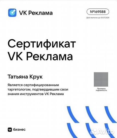 Таргетолог Вк, реклама, продвижение соц сетей