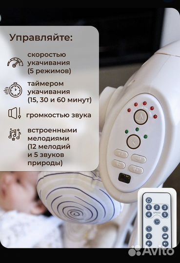 Детские электронные качели