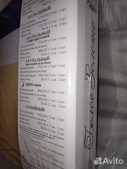 Постельное белье Сатин Евро Новое