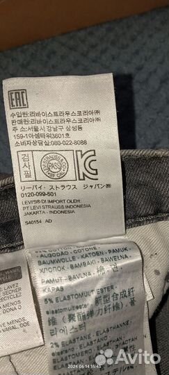 Джинсы Levi's 511