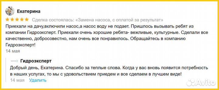 Замена насоса в скважине