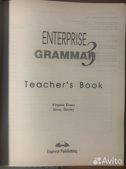 Учебник Английский язык + книга для учителя