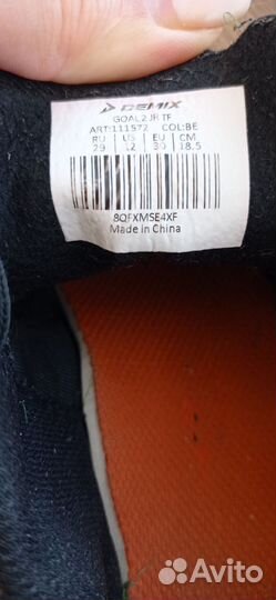 Детские футбольные бутсы