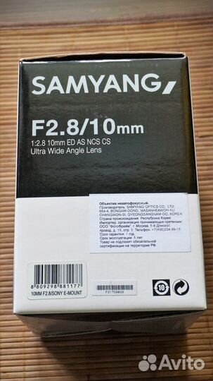 Samyang 10mm f/2.8 ED CS Sony E