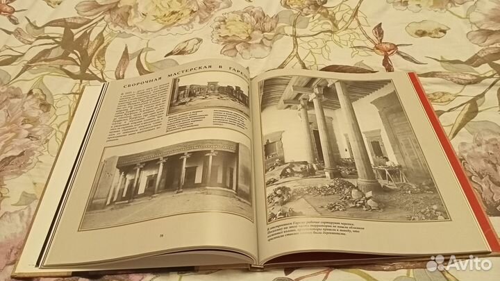 Персы: властители империи книга