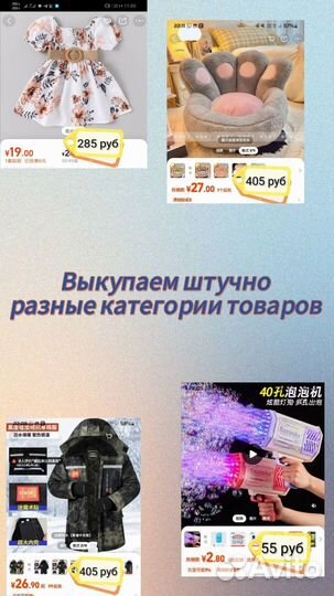 Научу заказывать из Китая для себя и на продажу