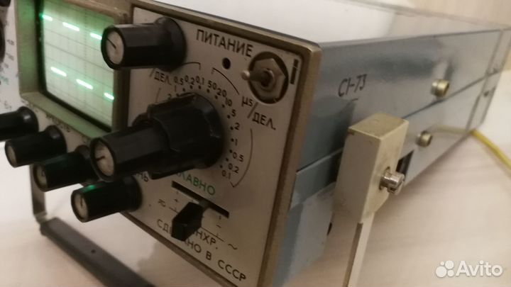 Осциллограф С1-73