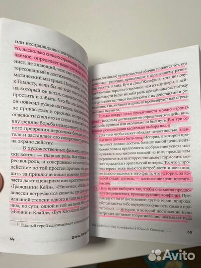 Книги по режиссуре, сценарному, актерскому