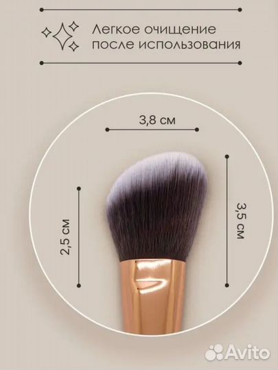 Кисть для румян