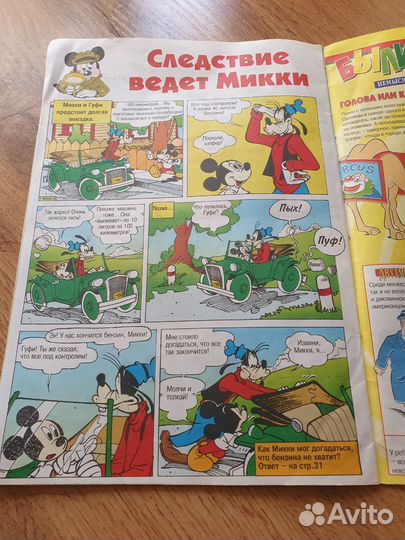 Журнал комиксов Микки Маус #19 (83) 1999г