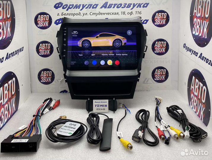 Мультимедиа Hyundai Santa Fe 3 2013-2016 сс3 3-32