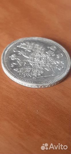 Серебро империя