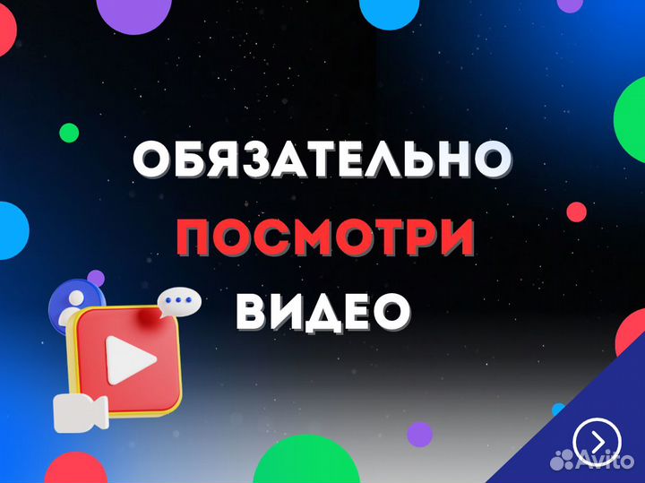 Отговорю от покупки курса по авито проф авитолог